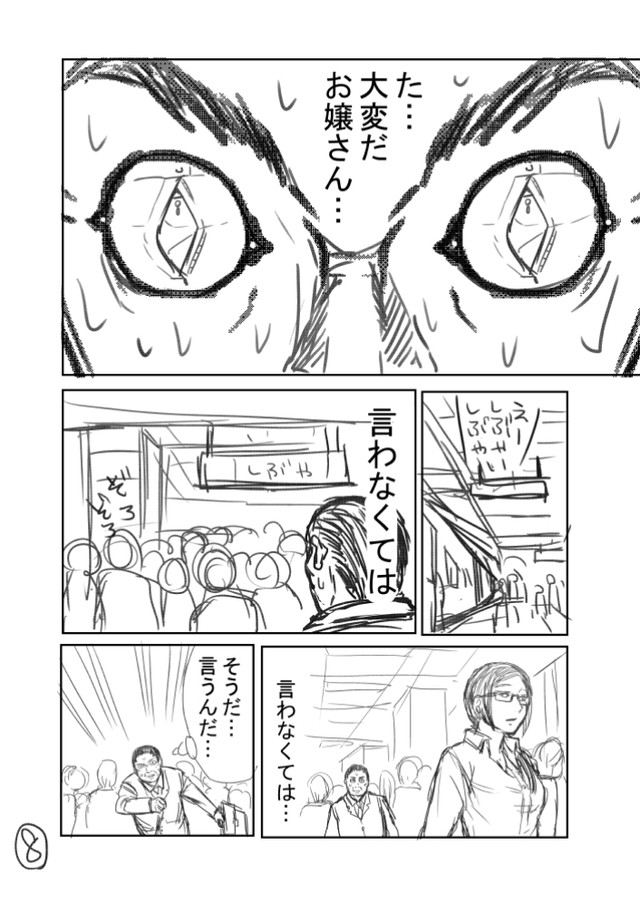 【漫画】『決断力のある男が、決断できなくなる時。』8（一色美穂さん提供）