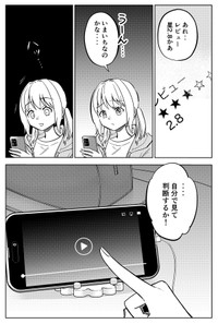 【漫画】『運命など存在しないので第29話』21（井原タクヤさん提供）