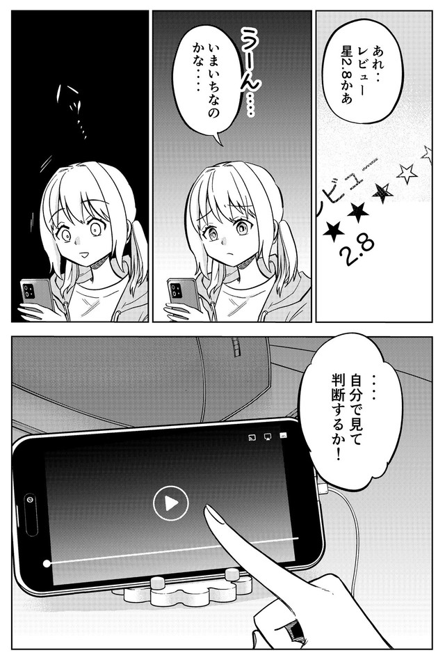 【漫画】『運命など存在しないので第29話』21（井原タクヤさん提供）