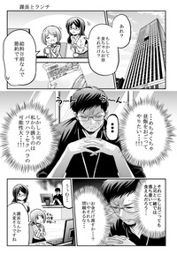 【漫画】『ゴールデンウィーク明けで仕事が辛い人たちへ（優しい課長まとめ）』9（吉谷光平さん提供）