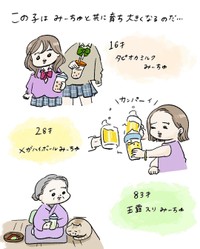 【漫画】『SAYONARAみーちゅその後』11（まぼさん提供）