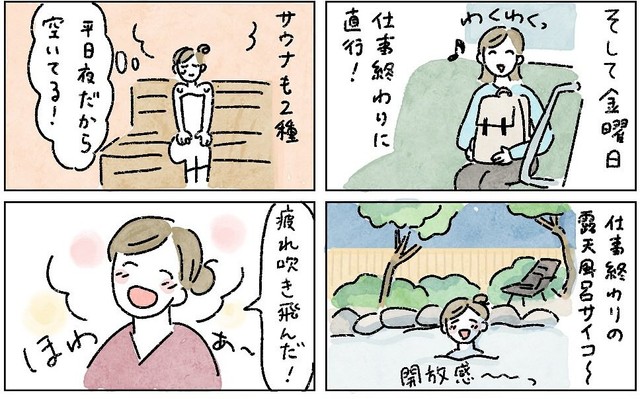 金曜日の仕事帰りに直行！（いとりさん提供）