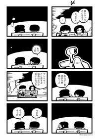 【漫画】『あした死のうと思ってたのに』4（吉本ユータヌキさん提供）