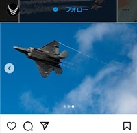米空軍のインスタグラム＠usairforceより