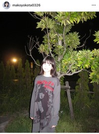 横田真子（@makoyokota0326）さんのインスタグラムより