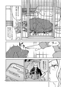 【漫画】『イヌの街頭募金、あなたは払う？払わない？』26(C)常喜寝太郎／小学館