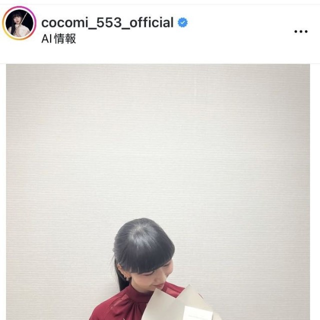 Cocomiのインスタグラム@cocomi_553_officialより