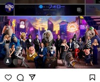 「SING/シング」のインスタグラム＠singmovieより