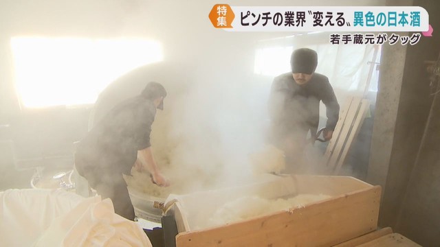 人気銘柄 蔵王の仕込み