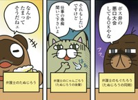 個室居酒屋で飲み会をはじめた弁護士3人　©BengoshinoTanujirou／KADOKAWA
