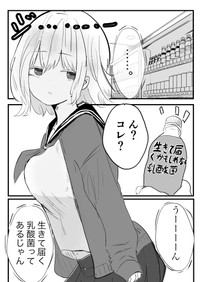 まぜたまさん作品3-1