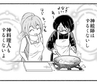 それぞれ得意・不得意分野があって当然（納豆まぜおさん提供）