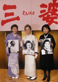 （左から）沢田亜矢子、池内淳子さん、大空真弓＝2004年