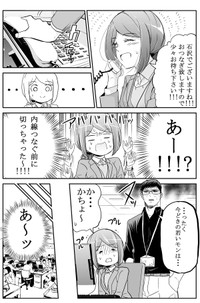【漫画】『電話』2（吉谷光平さん提供）
