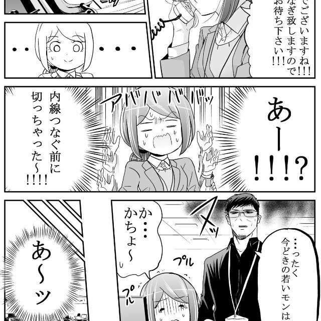 【漫画】『電話』2（吉谷光平さん提供）