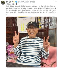 あしなっすのX（＠ASHiNA_190cm）より