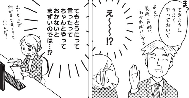 とくに形式は決まってないから…よろしく！　©うめやまちはる　心曇る日は ご自愛ごはんを／KADOKAWA