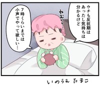 事情はわかるけど…トホホ