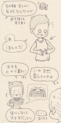【漫画】『9才になった息子〜全然大丈夫〜』2（こんぶさん提供）