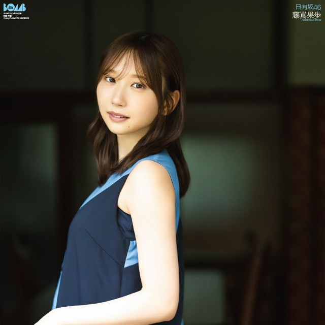  BOMB11月号の別冊付録は藤嶌果歩（日向坂46）の両面ポスター
