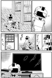 【漫画】『まりん信じられる』46（伊田チヨ子さん提供）