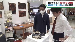 世界で活躍する宮城県出身の靴職人　ふるさとで初めての個展