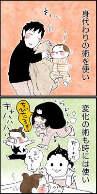 親は忍者（2）（主婦の日常マンガ「ちひろのスキブログ」より）