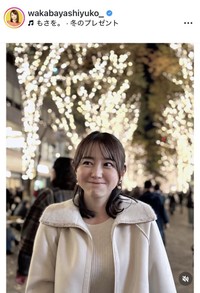 若林有子アナウンサーのインスタグラム＠wakabayashiyuko_
