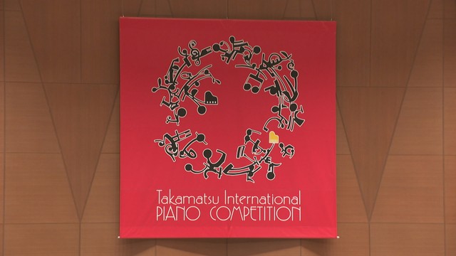 若手ピアニストの登竜門　高松国際ピアノコンクールの優勝者が決まる