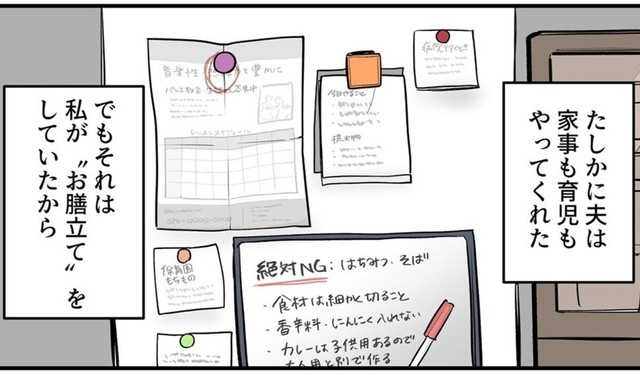 冷蔵庫には妻が作った家事メモがびっしり（理系女ちゃん提供）