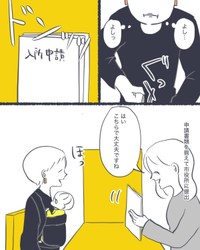 【漫画】『保活は辛いよ』7（かばのきさん提供）