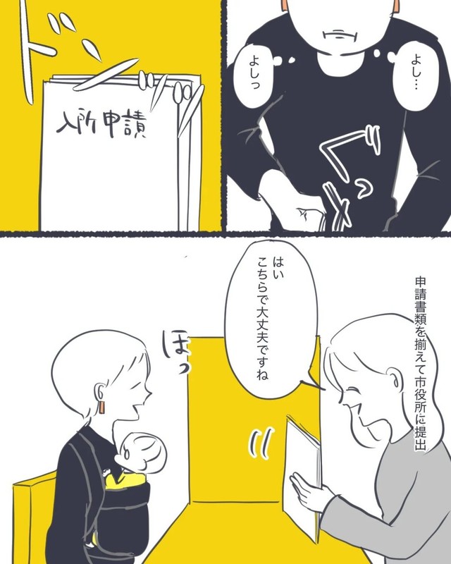 【漫画】『保活は辛いよ』7（かばのきさん提供）