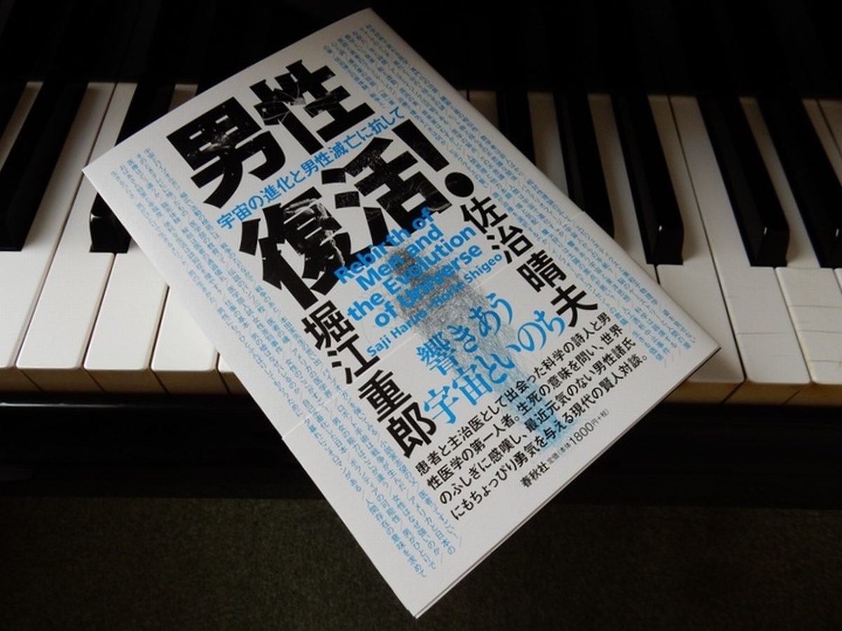 メメント モリ コロナ禍のなかで生と死と性を考える１冊を じんぶん堂