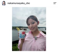 中村彩賀（@nakamuraayaka_cbc）さんのインスタグラムより