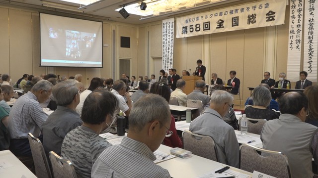 恒久的な救済を　森永ヒ素ミルク中毒事件から71年　被害者団体が岡山市で全国総会