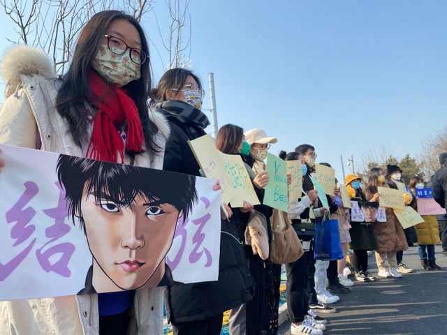 北京オリンピックのフィギュアスケート会場前に駆けつけた羽生結弦選手のファンたち