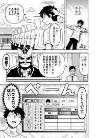 【漫画】『なんか死んだ話』1（赤信号わたるさん提供）