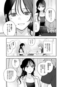 【漫画】『ギャップのある女子2人が百合な話。』32　(C)遮二無二／ナンバーナイン