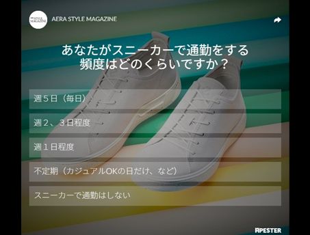 ビジネススタイル世論調査<br>あなたがスニーカーで通勤をする頻度はどのくらいですか？