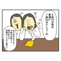 【漫画】『8時10分前って何時？』3（つっち@笑える育児漫画さん提供）