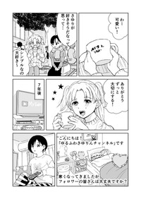 【漫画】『7年前のプレゼントを偶然見つけてしまった話』1（田丸はるかさん提供）