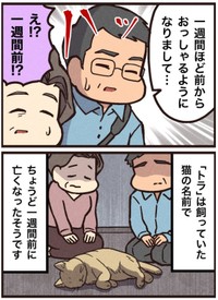 【漫画】『見えない訪問者』6（大友しゅうまさん提供）