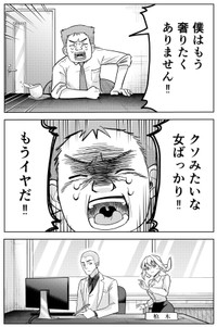 【漫画】『運命など存在しないので　第18話』1　（井原タクヤさん提供）