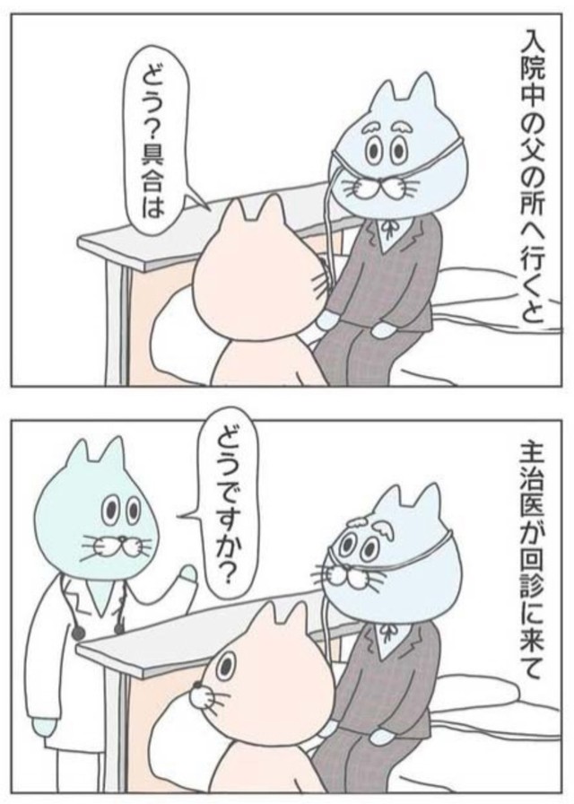【漫画】『わかりやすい、ひと言。』2（イッチャマンさん提供）