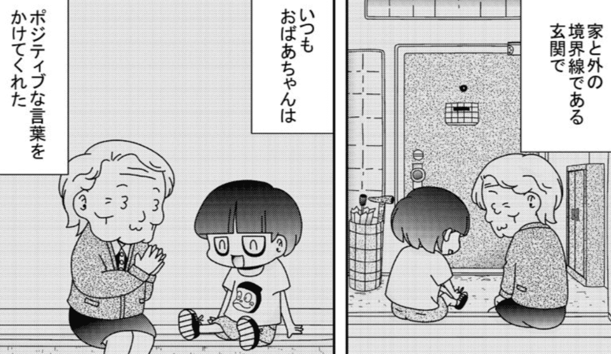 これからは自分がおばあちゃんのように声かけをして、妻が前を向いて歩けるように支えていけたら（杉村さん提供）