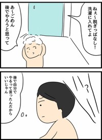 【漫画】『倦怠期の夫婦が大切なことに気づいた話』9（人間まおさん提供）