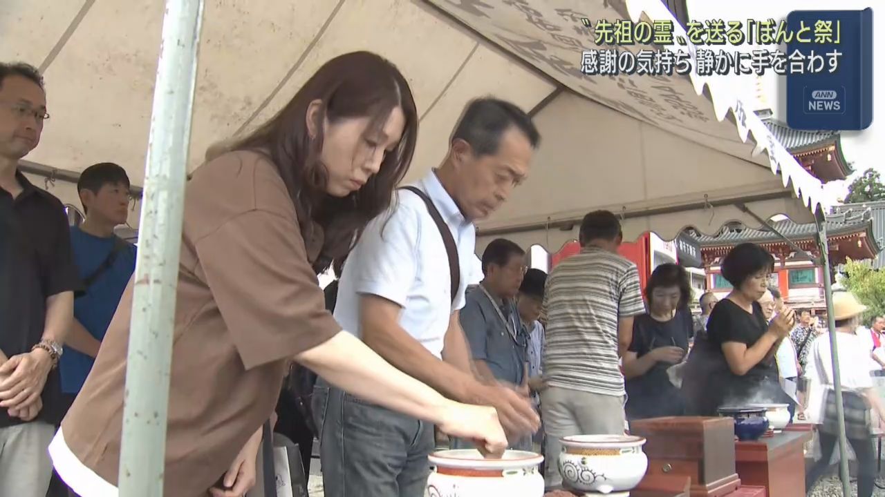 「母のことを思い出す」　先祖の霊を送る　ぼんと祭　仙台市の寺