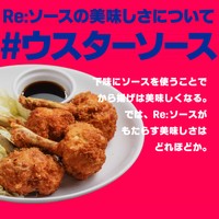 第6位ウスターソース