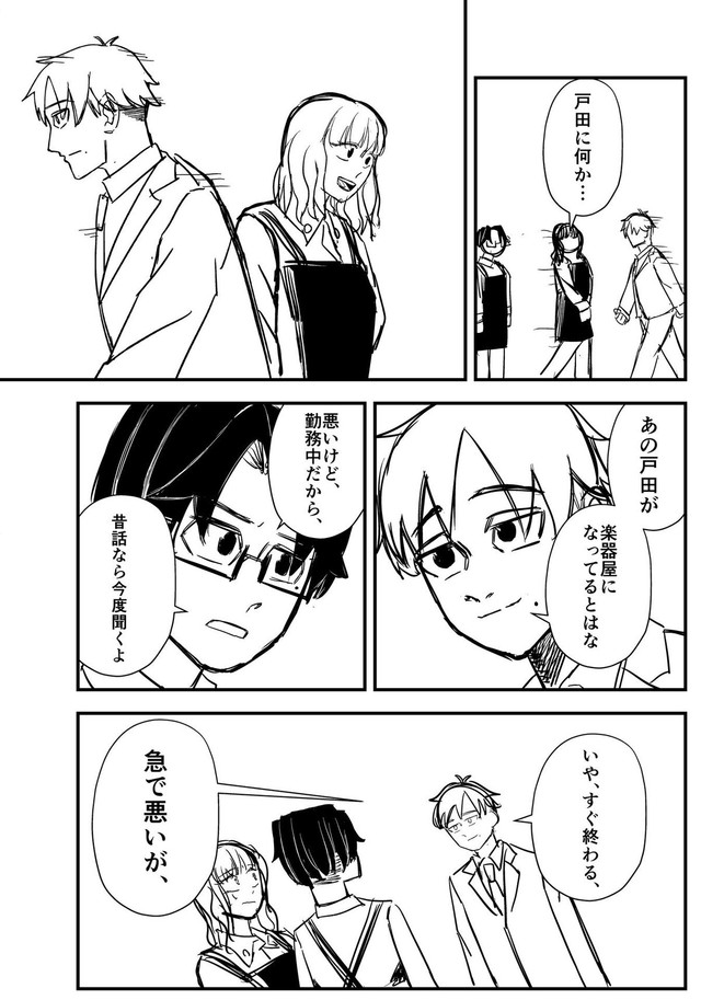 【漫画】『RE・PAIR』7（半熟たまごさん提供）