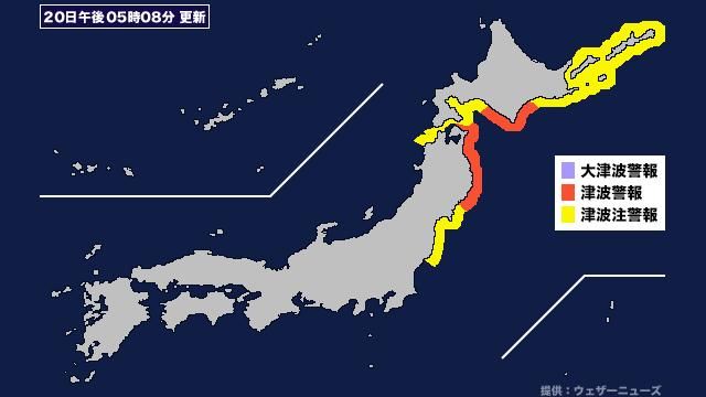 【津波】宮城県に津波注意報発表 (2026年4月20日午後5時8分)